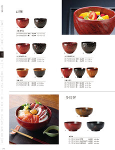 用美 Vol.21カタログ P.175 - 飯器・椀／汁椀