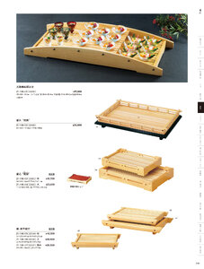 用美 Vol.21カタログ P.180 - 盛込／盛込器