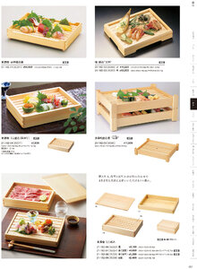 用美 Vol.21カタログ P.182 - 盛込／盛込器
