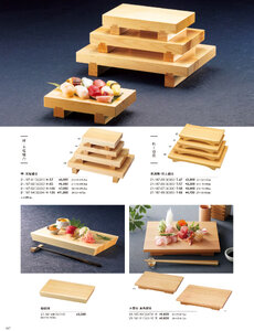 用美 Vol.21カタログ P.187 - 盛込／盛台・盛皿