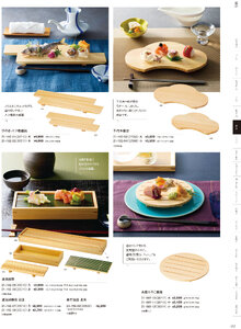 用美 Vol.21カタログ P.192 - 盛込／盛台・盛皿