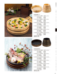 用美 Vol.21カタログ P.196 - 盛込／桶（樹脂タガ）