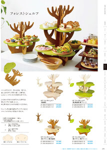 用美 Vol.21カタログ P.206 - ビュッフェ／杉・大丸皿