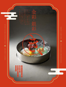 用美 Vol.21カタログ P.211 - 金彩・銀彩／金彩・銀彩