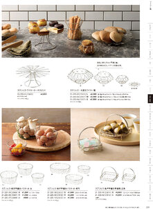 用美 Vol.21カタログ P.220 - 金彩・銀彩／手編み篭