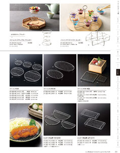 用美 Vol.21カタログ P.222 - 金彩・銀彩／門皿