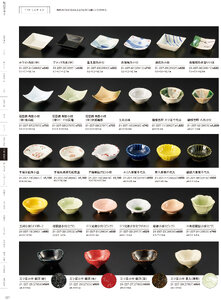 用美 Vol.21カタログ P.227 - 小鉢・珍味入／松花堂巾子