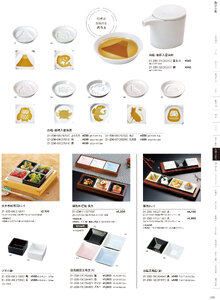 用美 Vol.21カタログ P.230 - 小鉢・珍味入／小皿