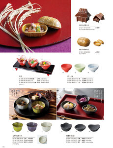用美 Vol.21カタログ P.241 - 小鉢・珍味入／陶器珍味入