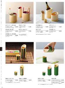 用美 Vol.21カタログ P.269 - 桝・酒の器／徳利・ぐいのみ