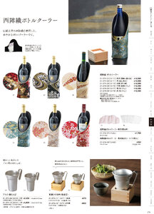 用美 Vol.21カタログ P.274 - 桝・酒の器／徳利・ぐいのみ