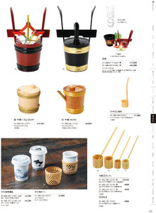 用美 Vol.21カタログ P.280 - 桝・酒の器／角だる