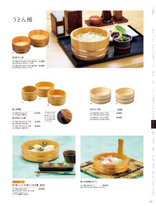 用美 Vol.21カタログ P.282 - そば・うどん／うどん桶