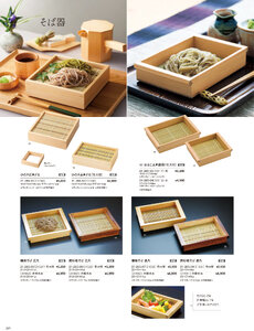 用美 Vol.21カタログ P.285 - そば・うどん／そば猪・板そば・ヘギセイロ