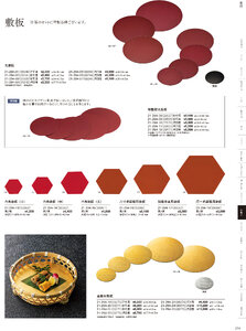 用美 Vol.21カタログ P.294 - 竹製品／敷板・甘皿