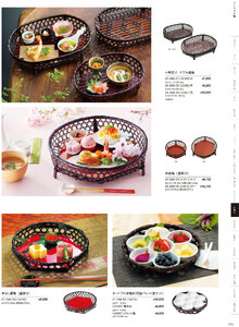 用美 Vol.21カタログ P.296 - 竹製品／敷板・甘皿