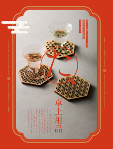 用美 Vol.21カタログ P.312 - 卓上用品／卓上用品