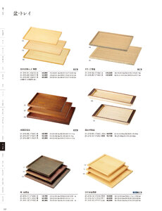 用美 Vol.21カタログ P.315 - 卓上用品／運び盆