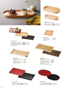 用美 Vol.21カタログ P.319 - 卓上用品／運び盆
