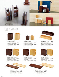 用美 Vol.21カタログ P.331 - 卓上用品／卓上用品