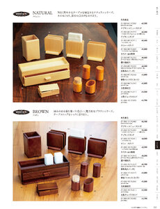 用美 Vol.21カタログ P.332 - 卓上用品／卓上用品