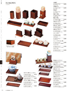 用美 Vol.21カタログ P.333 - 卓上用品／卓上用品
