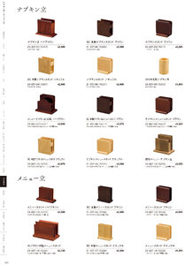 用美 Vol.21カタログ P.337 - 卓上用品／卓上用品アラカルト