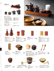 用美 Vol.21カタログ P.339 - 卓上用品／調味料入