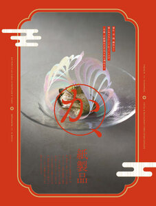用美 Vol.21カタログ P.357 - 紙製品／紙製品