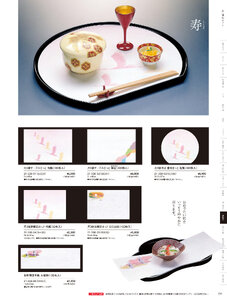 用美 Vol.21カタログ P.358 - 紙製品／寿用紙製品