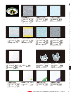 用美 Vol.21カタログ P.362 - 紙製品／法事用紙製品