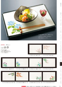 用美 Vol.21カタログ P.370 - 紙製品／無地テーブルまっと