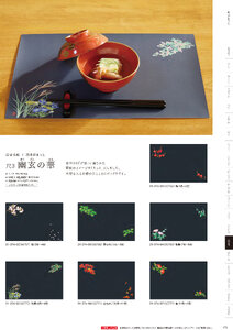 用美 Vol.21カタログ P.374 - 紙製品／無地テーブルまっと