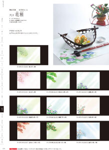 用美 Vol.21カタログ P.375 - 紙製品／無地テーブルまっと