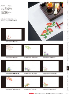 用美 Vol.21カタログ P.376 - 紙製品／無地テーブルまっと