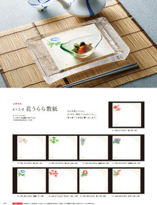 用美 Vol.21カタログ P.385 - 紙製品／敷紙