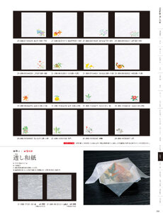用美 Vol.21カタログ P.388 - 紙製品／敷紙