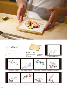 用美 Vol.21カタログ P.393 - 紙製品／フィルム加工敷紙