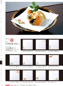 用美 Vol.21カタログ P.421 - 紙製品／耐油天紙