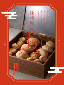 用美 Vol.21カタログ P.485 - 陳列備品／陳列備品