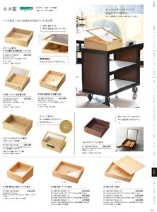 用美 Vol.21カタログ P.492 - 陳列備品／木箱・デリカパット