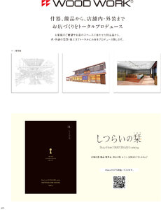 用美 Vol.21カタログ P.499 - 陳列備品／コンビネーション・ベースプレート