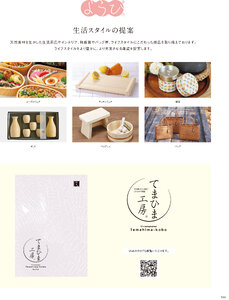 用美 Vol.21カタログ P.500 - 陳列備品／コンビネーション・ベースプレート