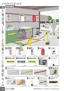 日本緑十字社 安全用品・安全標識総合カタログ 2026 P.16 - イラストインデックス／イラストインデックス