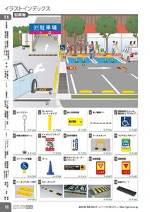 日本緑十字社 安全用品・安全標識総合カタログ 2026 P.18 - イラストインデックス／イラストインデックス