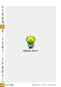日本緑十字社 安全用品・安全標識総合カタログ 2026 P.240 - 幕・旗／吹き流し・ポール用ロープ