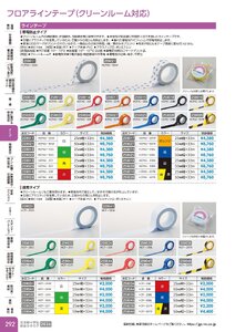 日本緑十字社 安全用品・安全標識総合カタログ 2026 P.292 - テープ／フロアラインテープ(クリーンルーム対応)