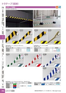 日本緑十字社 安全用品・安全標識総合カタログ 2026 P.304 - テープ／トラテープ
