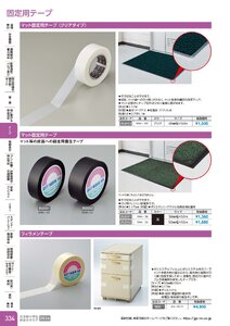 日本緑十字社 安全用品・安全標識総合カタログ 2026 P.334 - テープ／養生用テープ・固定用テープ
