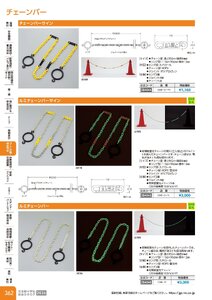日本緑十字社 安全用品・安全標識総合カタログ 2026 P.362 - コーン・区画・保安用品／チェーンバー